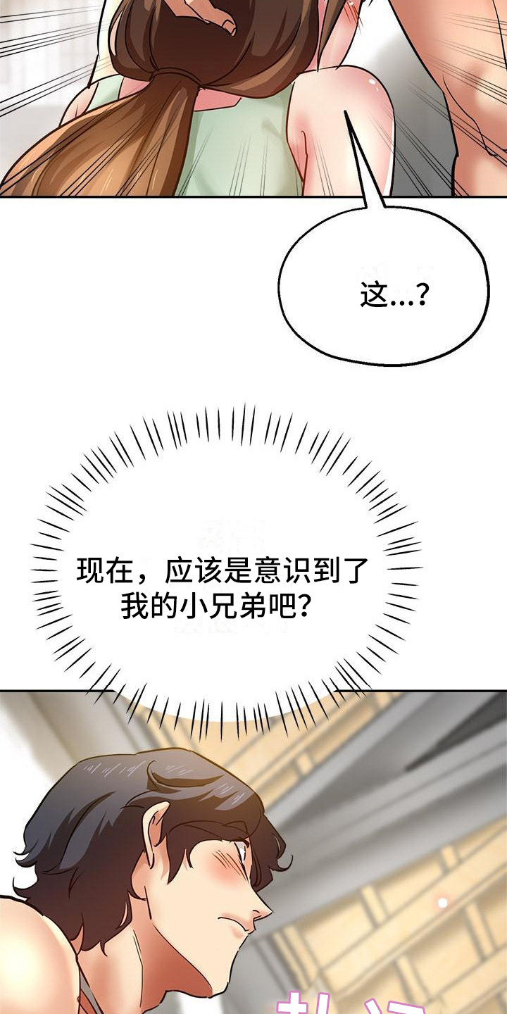 第18章：炫耀22
