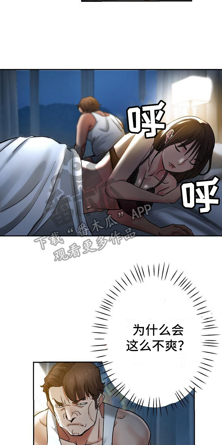 第15章：摔倒10