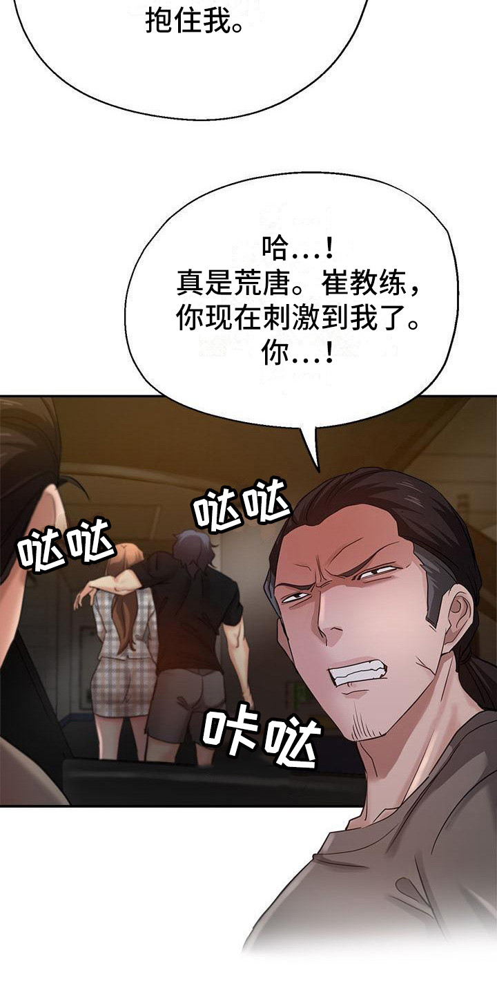 第12章：被车撞11
