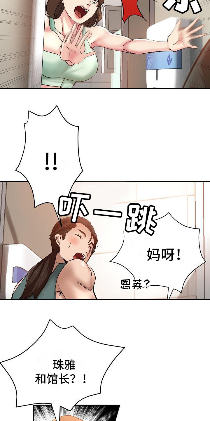 第8章：没分寸17
