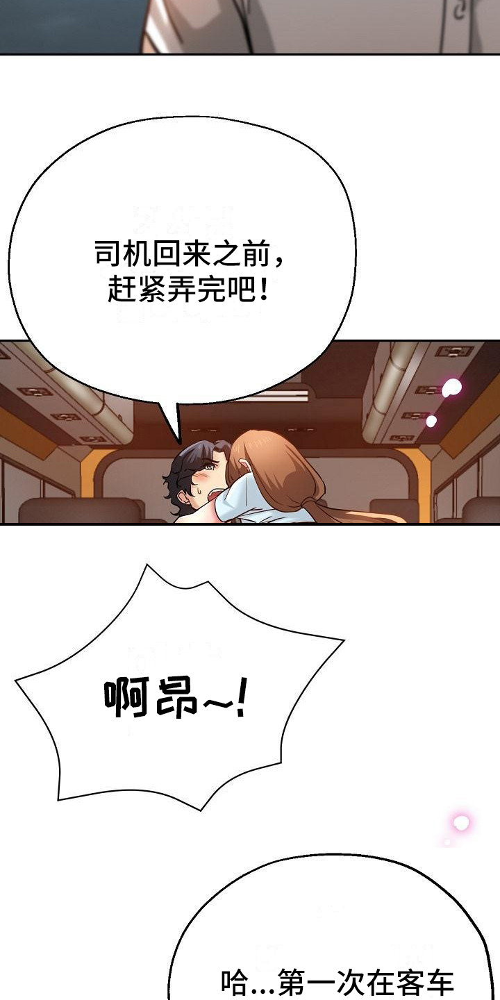 第26章：到家了12