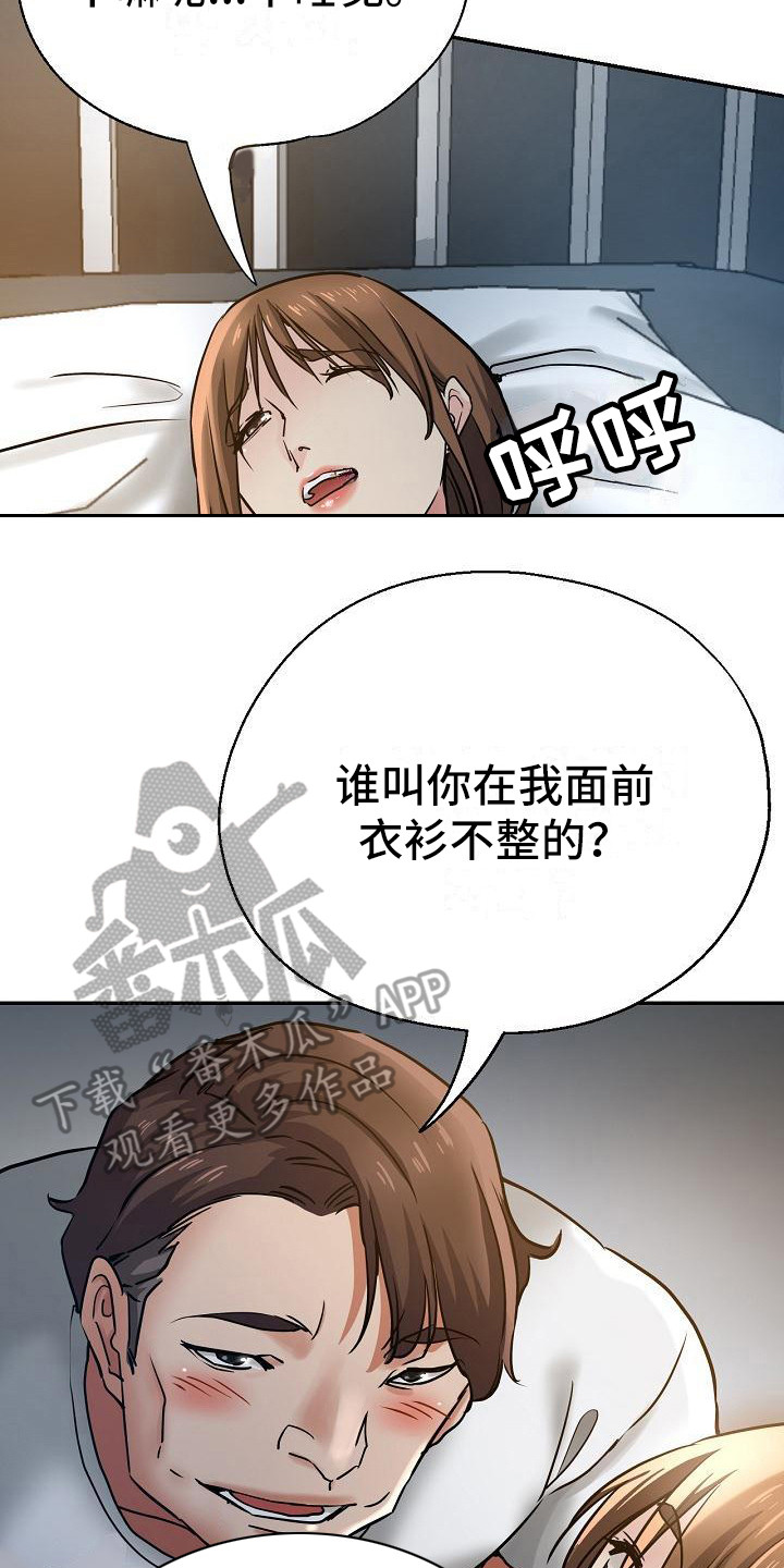 第16章：躲起来13