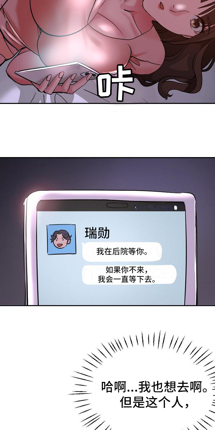 第27章：急切12