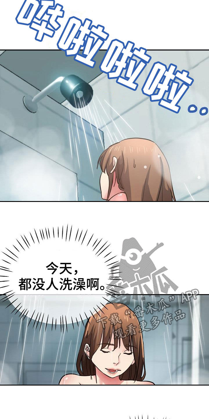 第33章：打小报告15