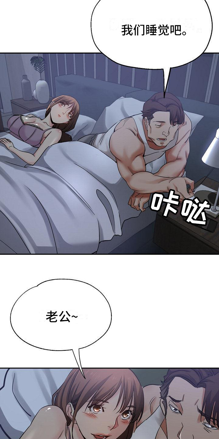 第9章：叛徒12