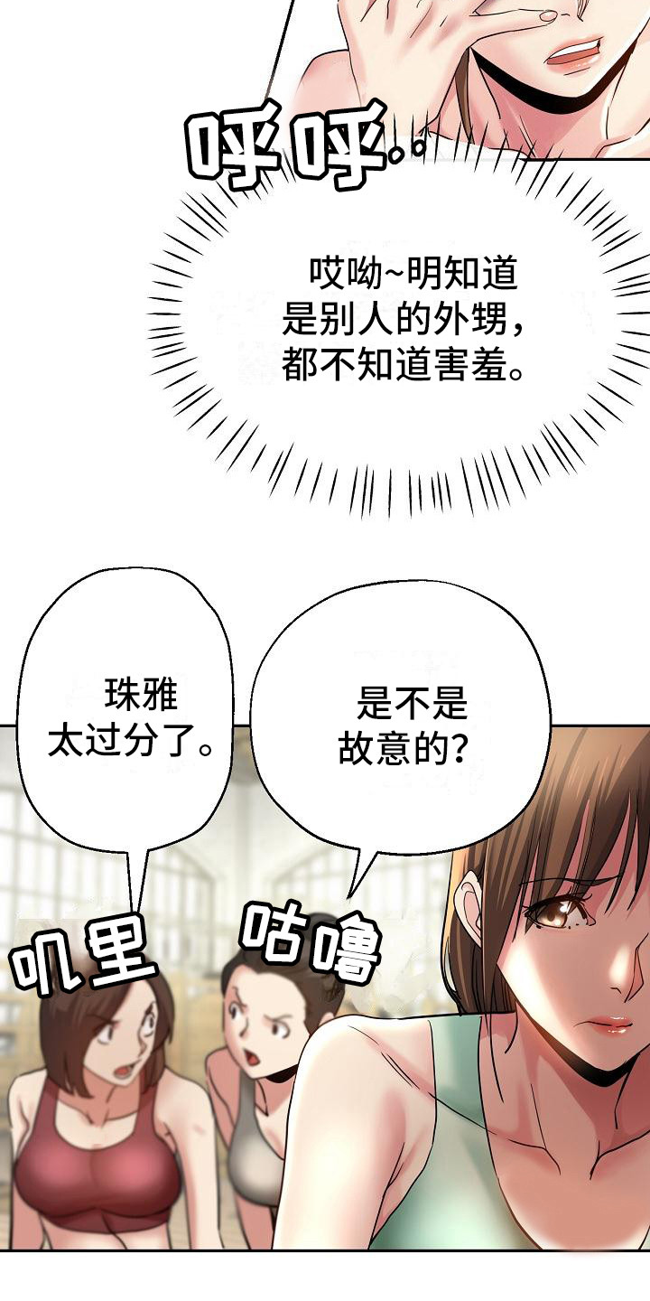第5章：扶着23