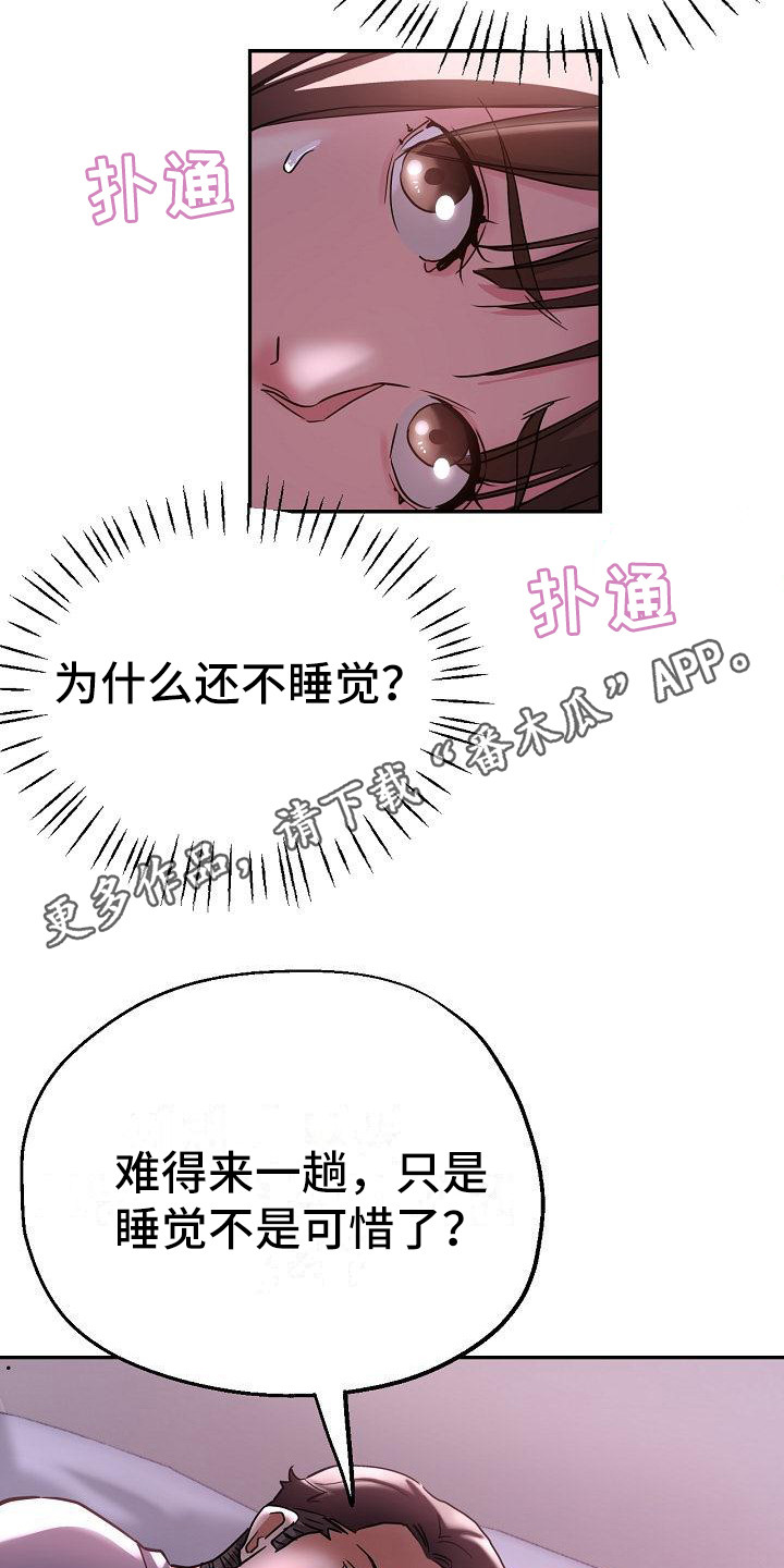 第27章：急切13