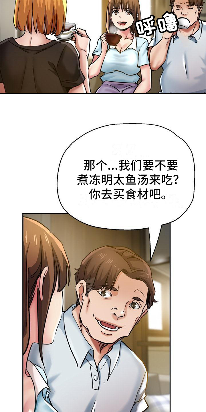 第30章：去而复返8