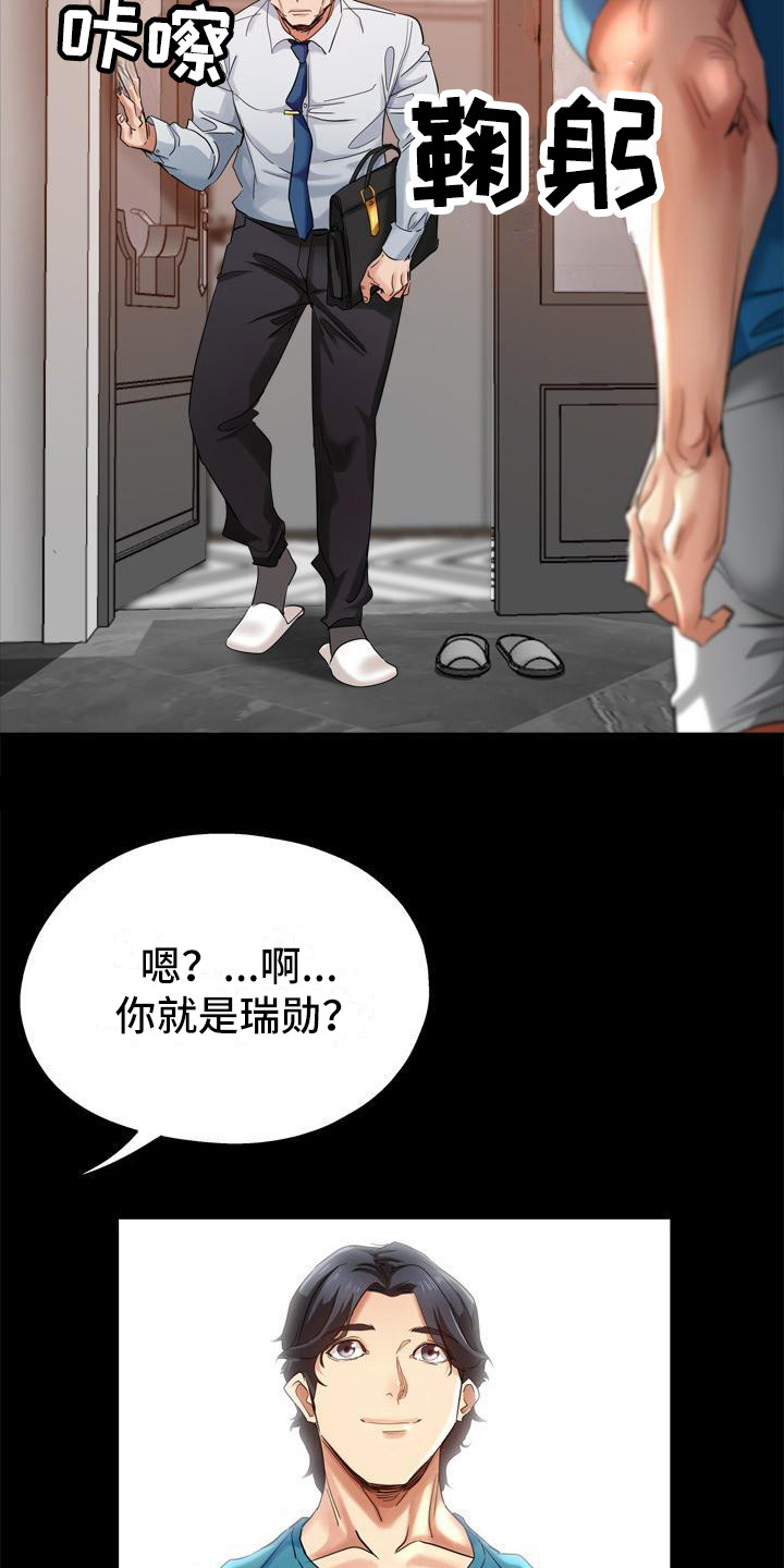 第6章：出轨17