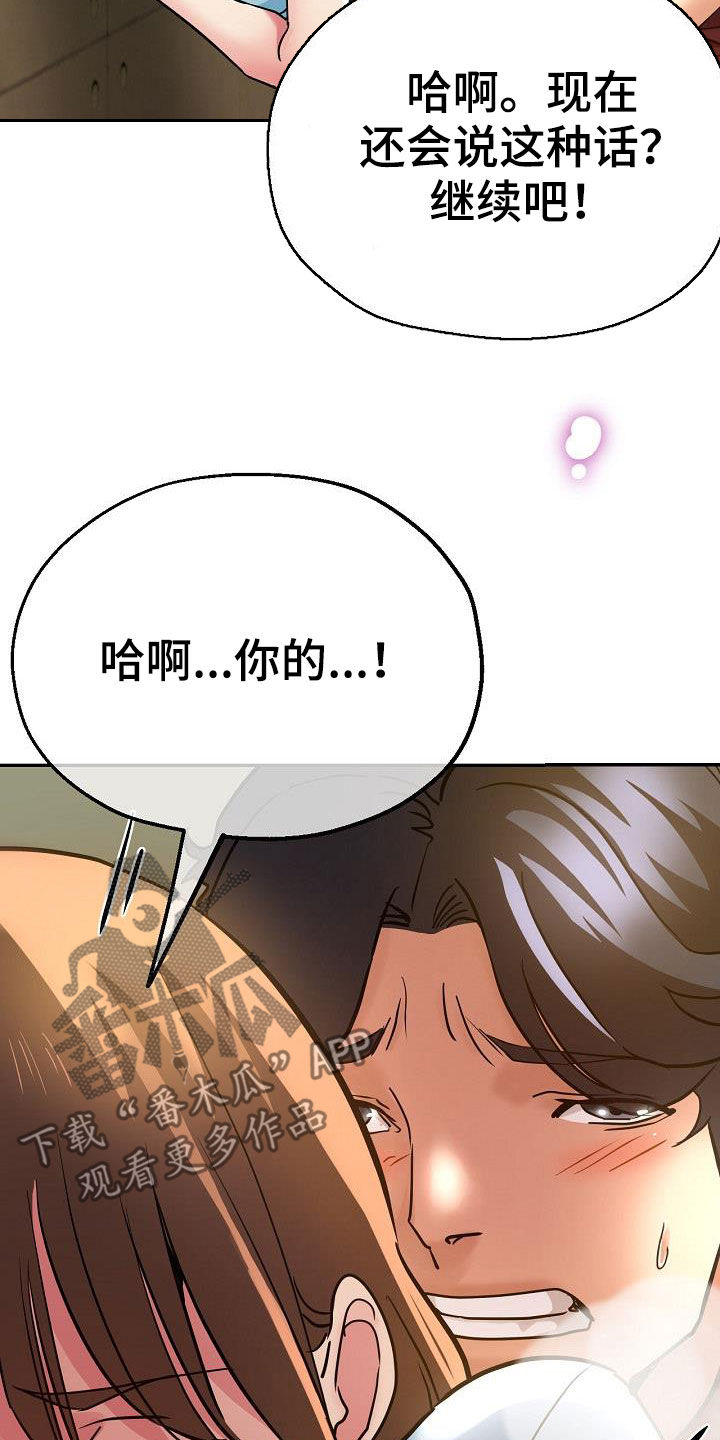 第31章：变得豁达16
