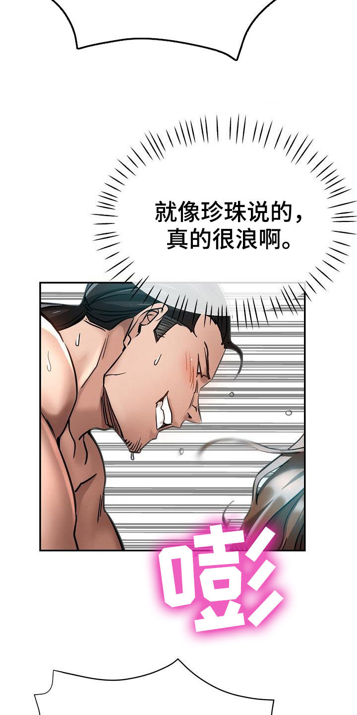 第34章：威胁12