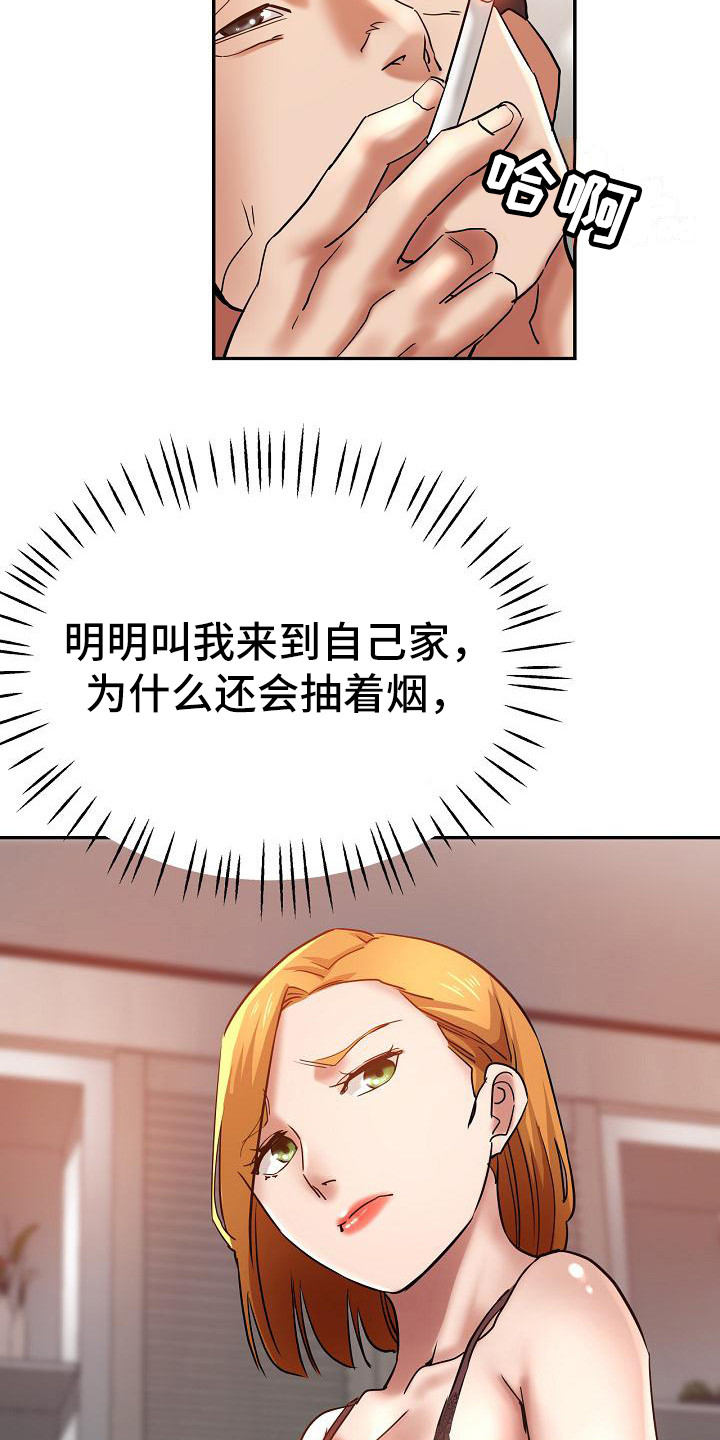 第25章：疯了19