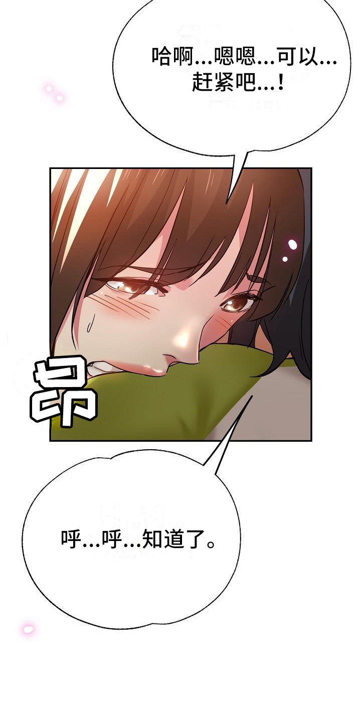 第26章：到家了15
