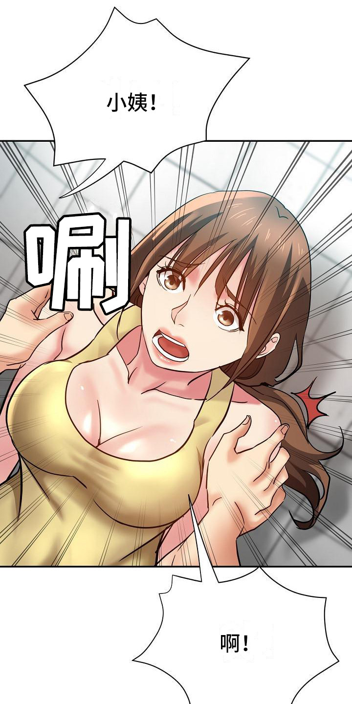 第21章：洗衣服14