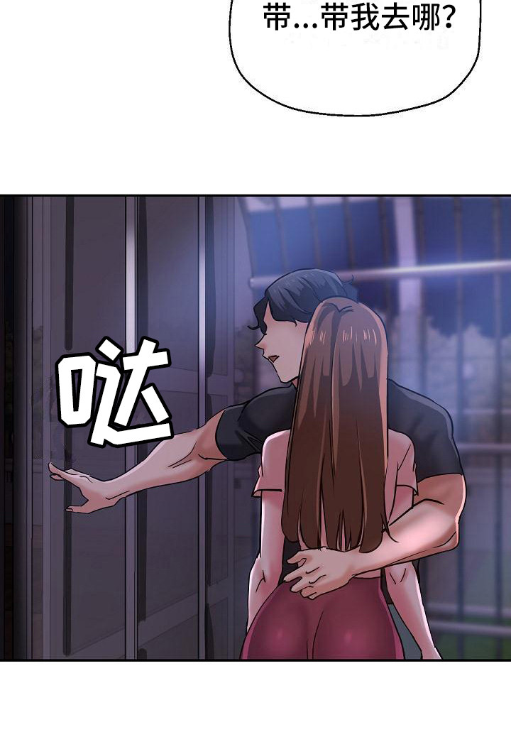 第27章：急切24