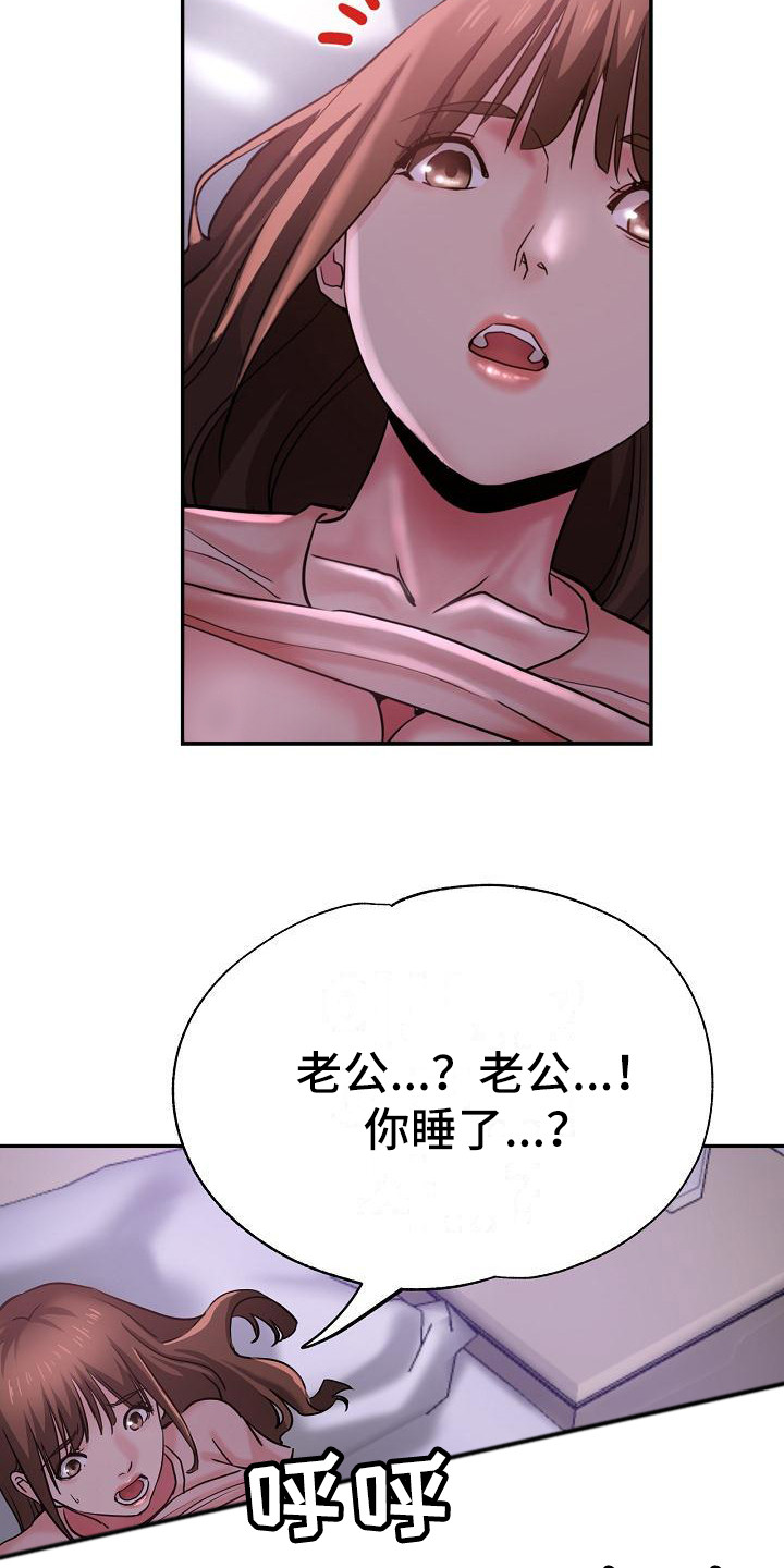 第27章：急切18