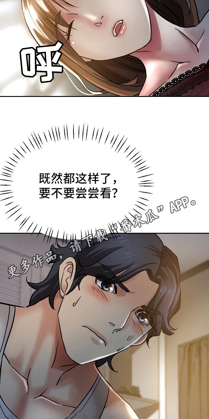 第16章：躲起来4
