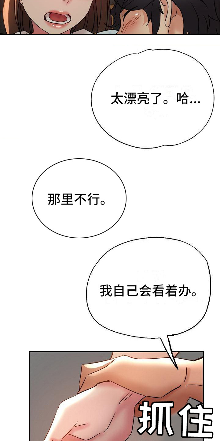第25章：疯了12