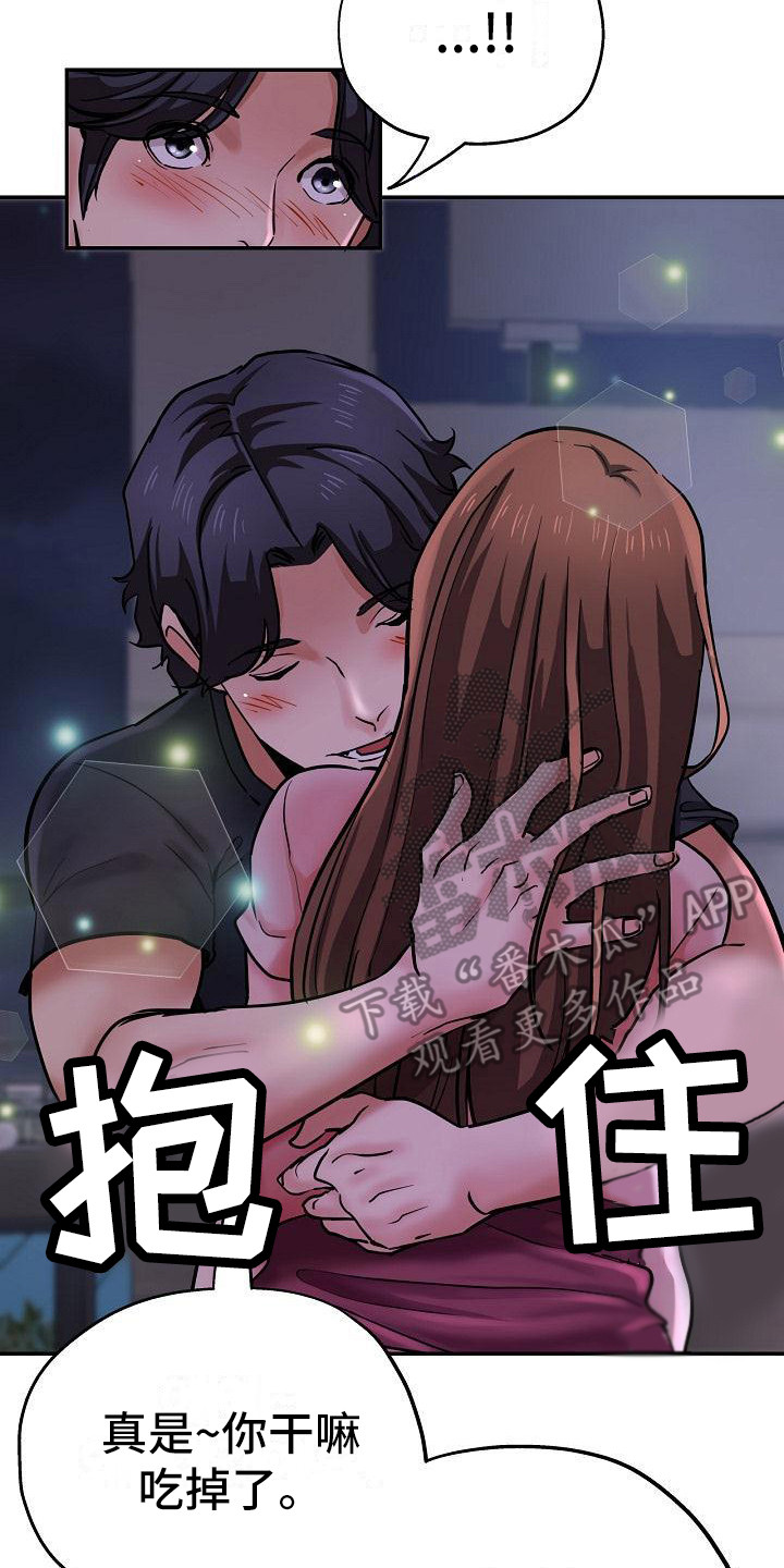 第29章：太可爱了22