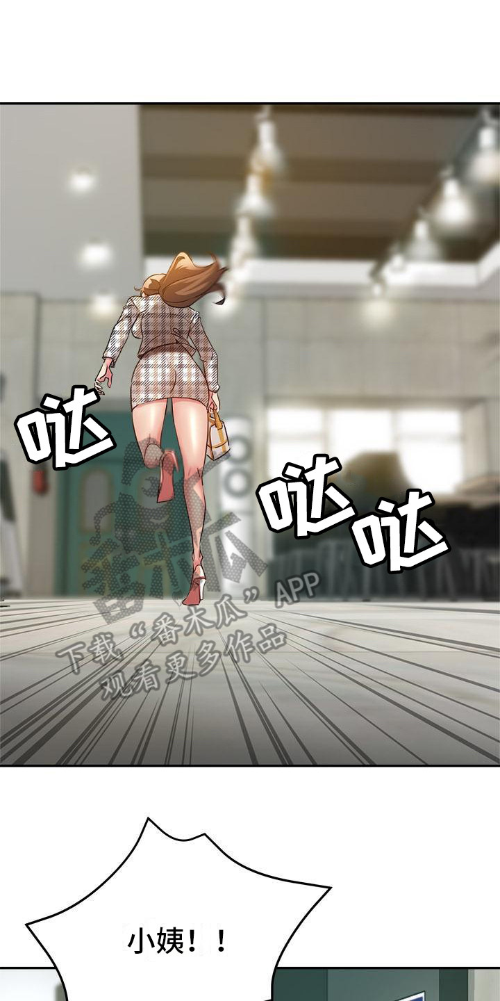第11章：闹别扭7