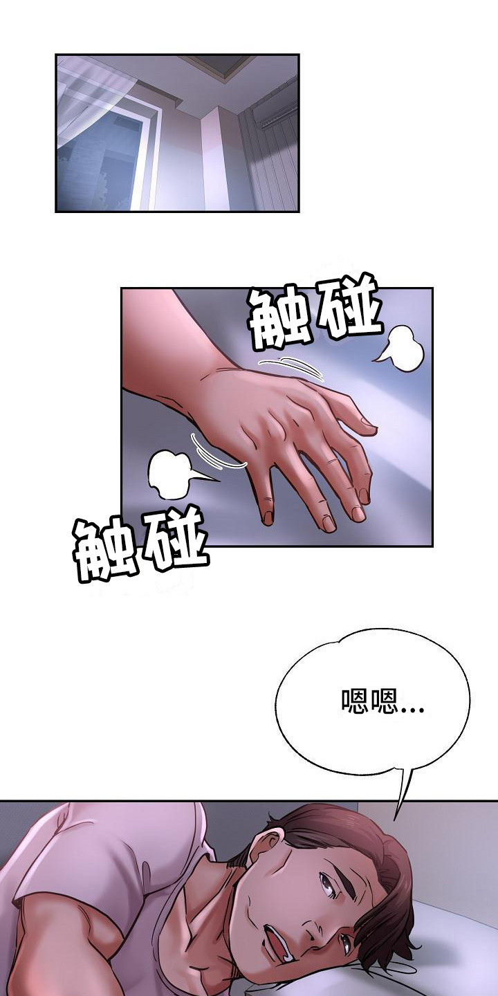 第28章：去哪了8