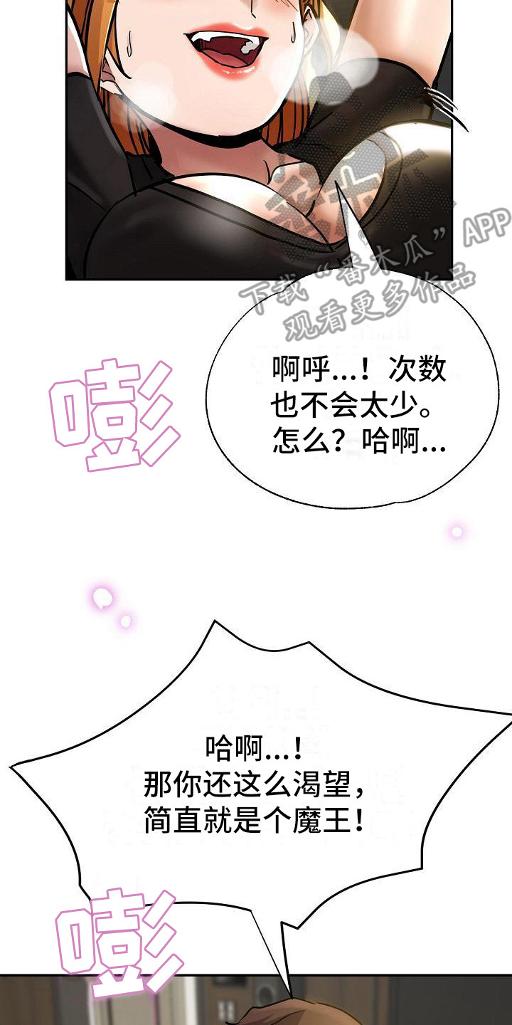 第30章：去而复返16