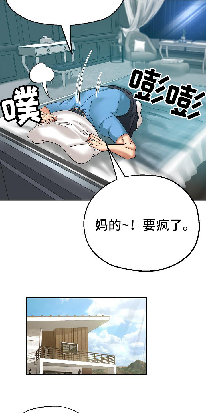 第4章：尴尬9