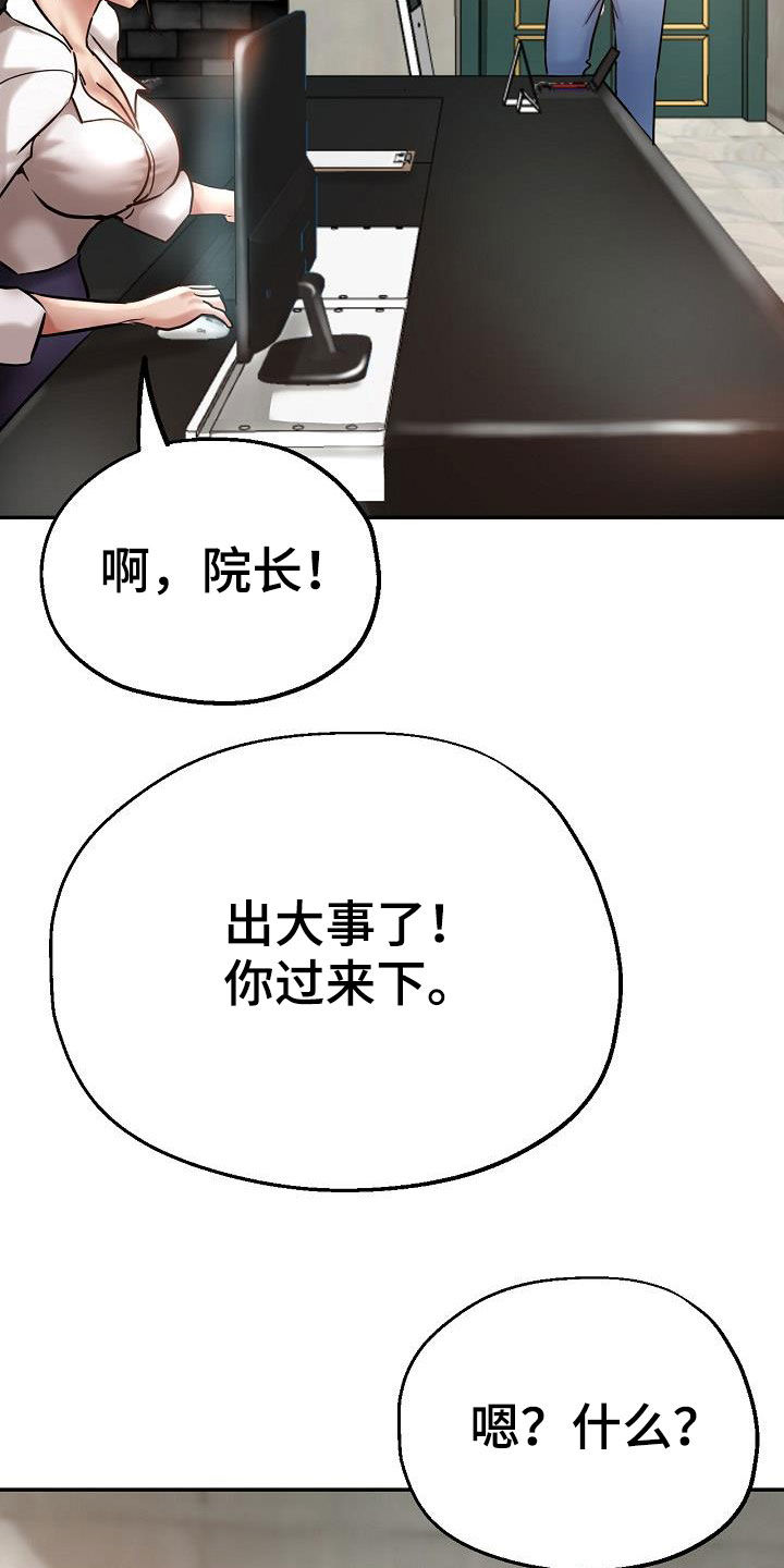 第33章：打小报告7