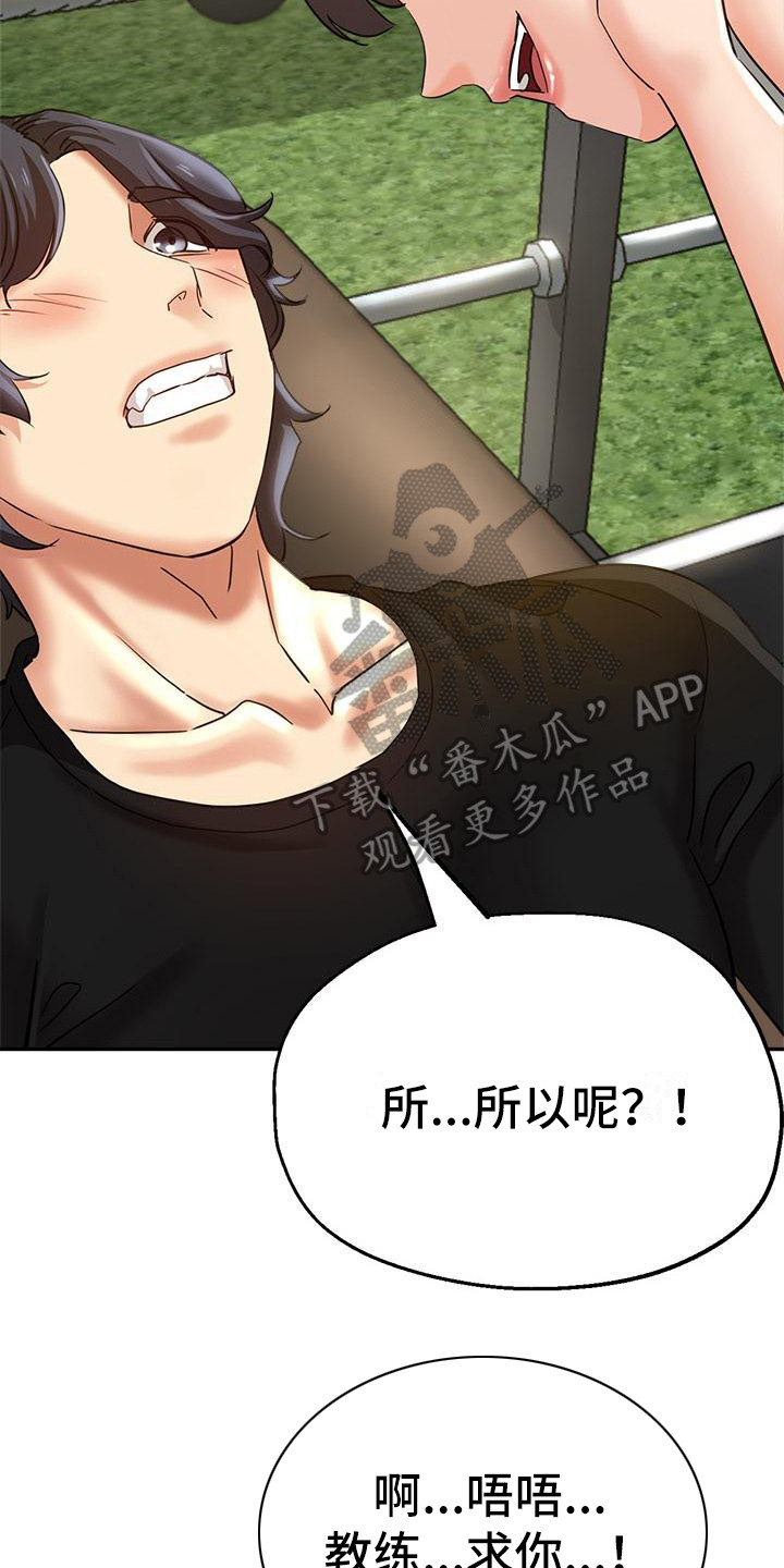 第10章：送上门13