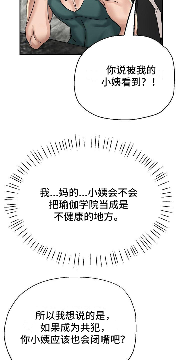 第9章：叛徒6