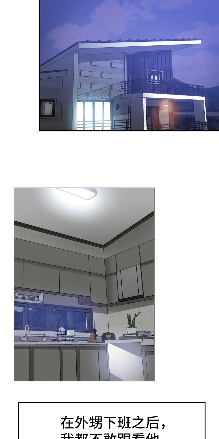 第3章：被看见17