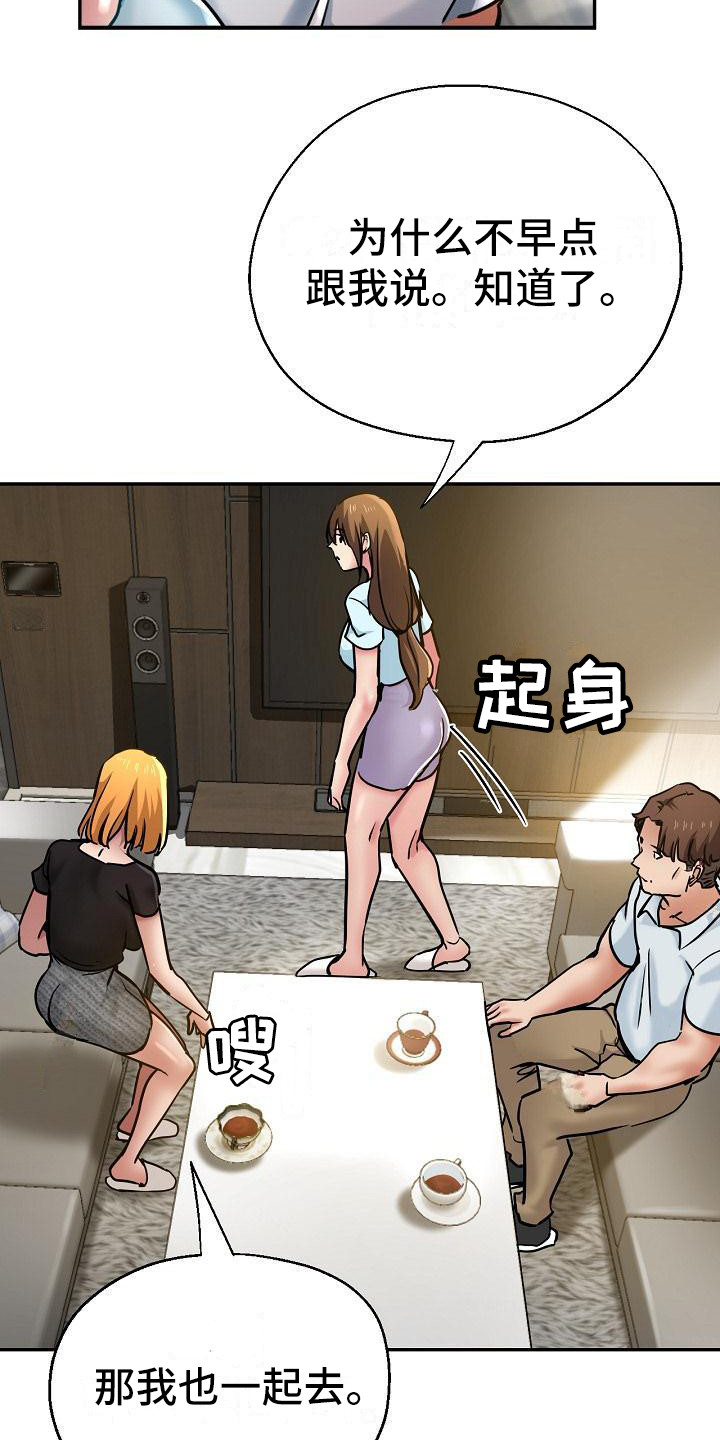 第30章：去而复返9