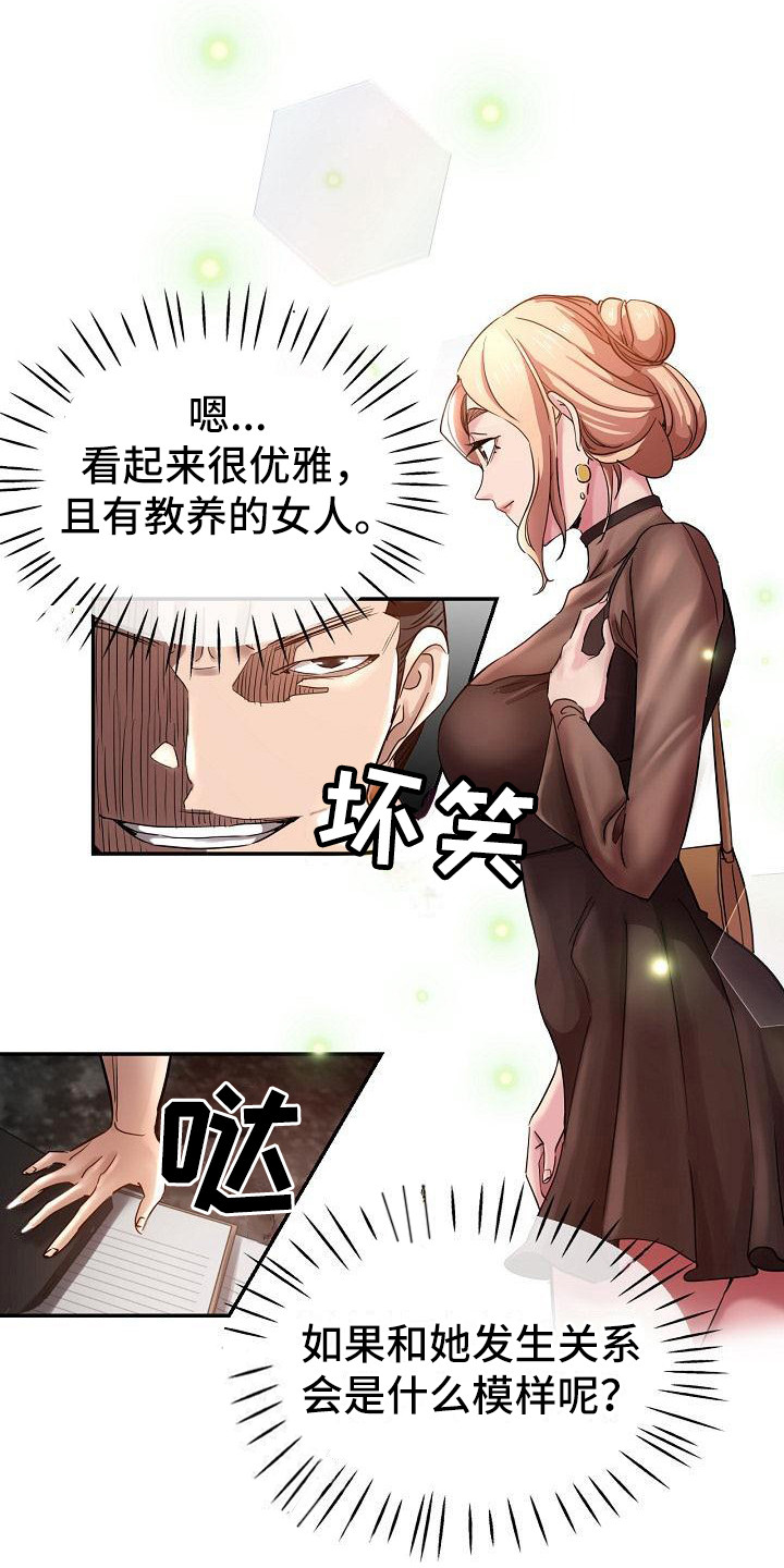 第13章：按摩12