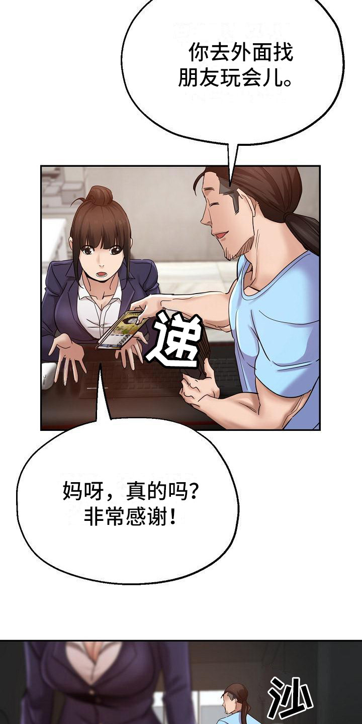 第13章：按摩18