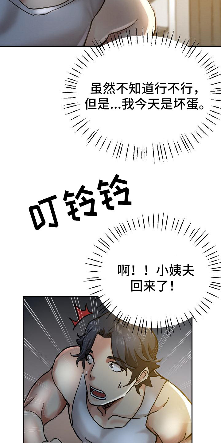 第16章：躲起来5