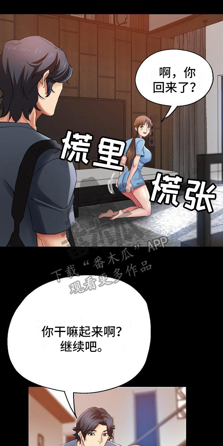 第7章：慌张17