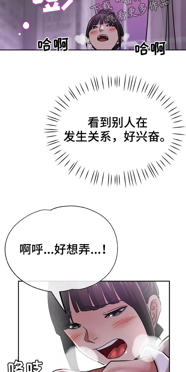 第32章：旁观19