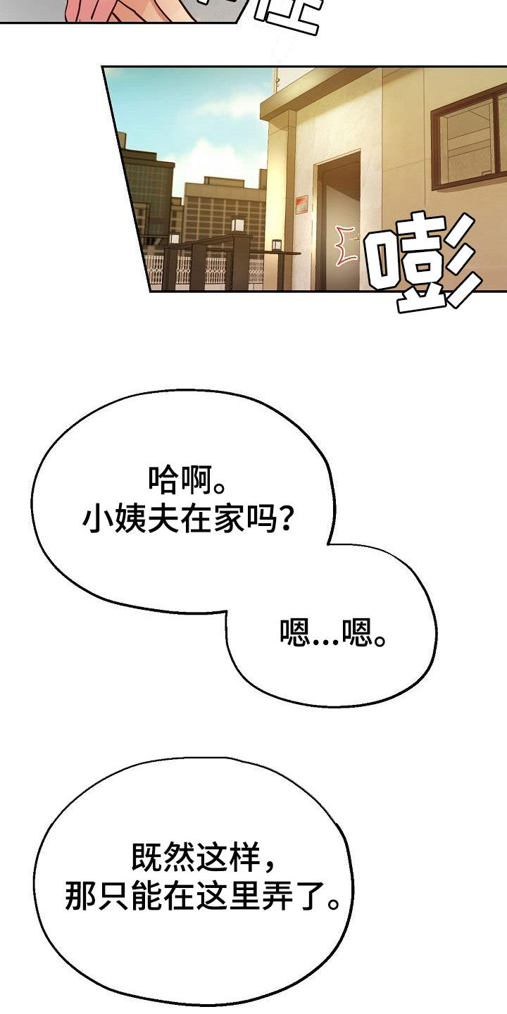 第31章：变得豁达13