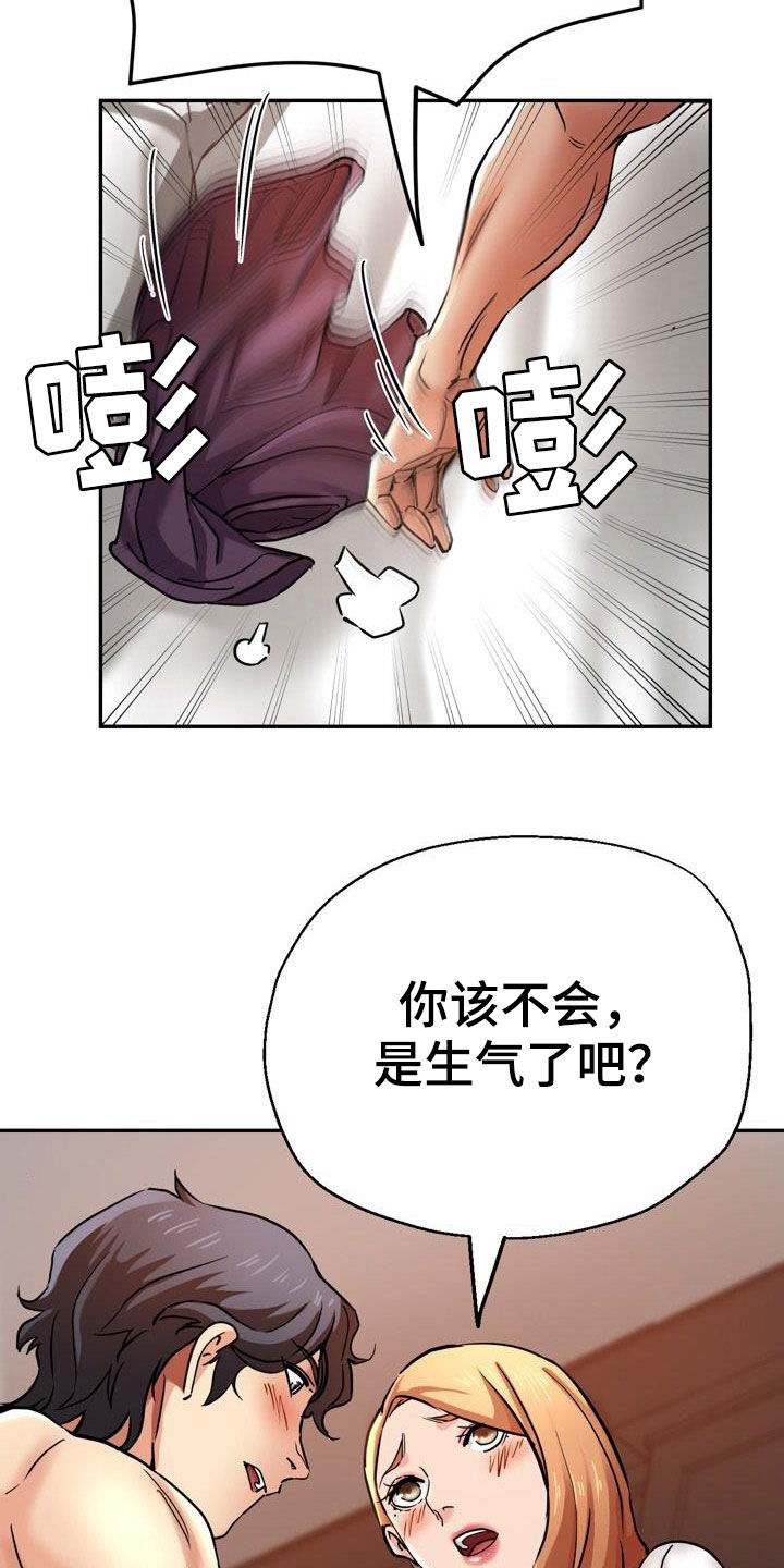 第36章：较劲17