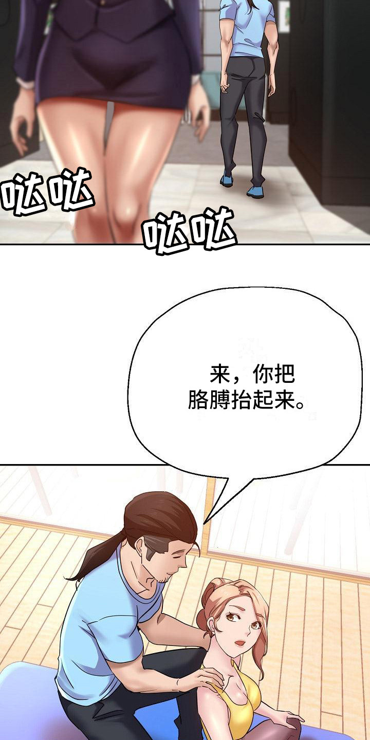 第13章：按摩19