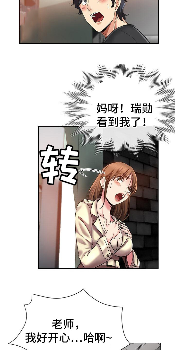 第3章：被看见10