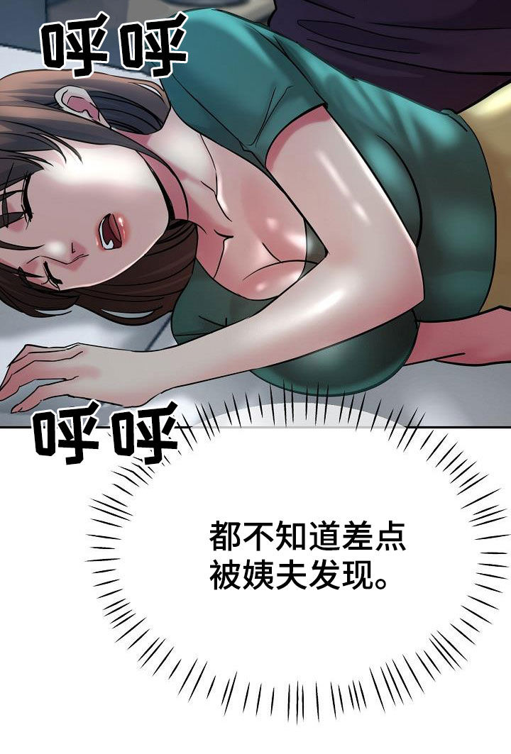 第39章：送车12