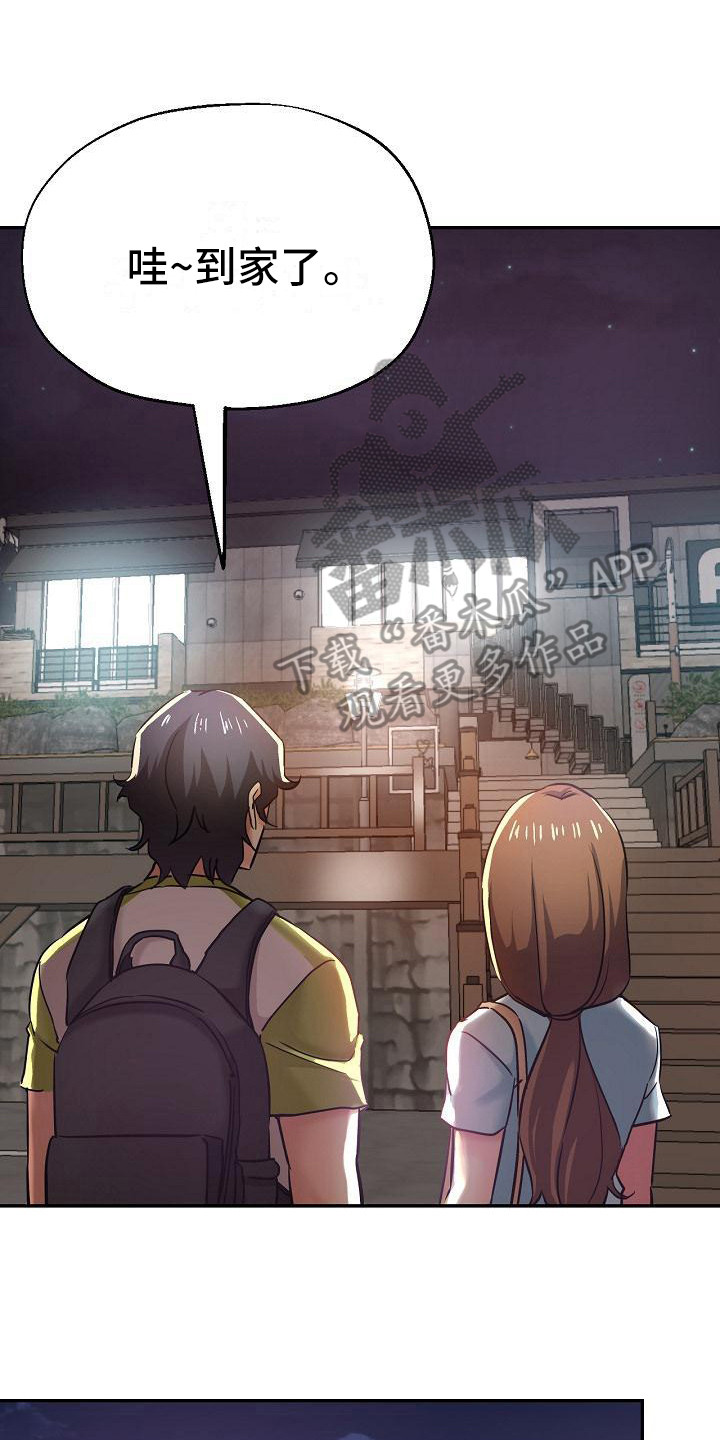 第26章：到家了21