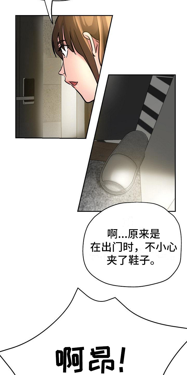 第30章：去而复返19