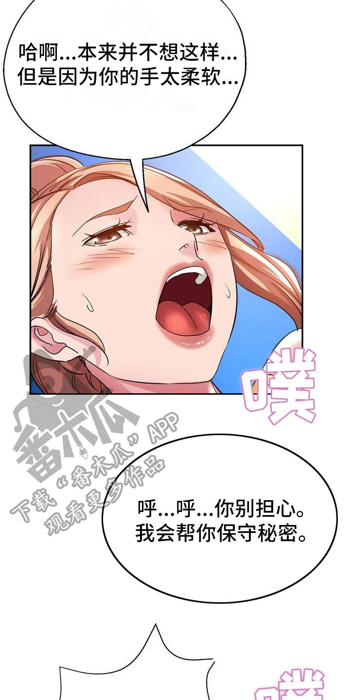 第14章：亲自指导17