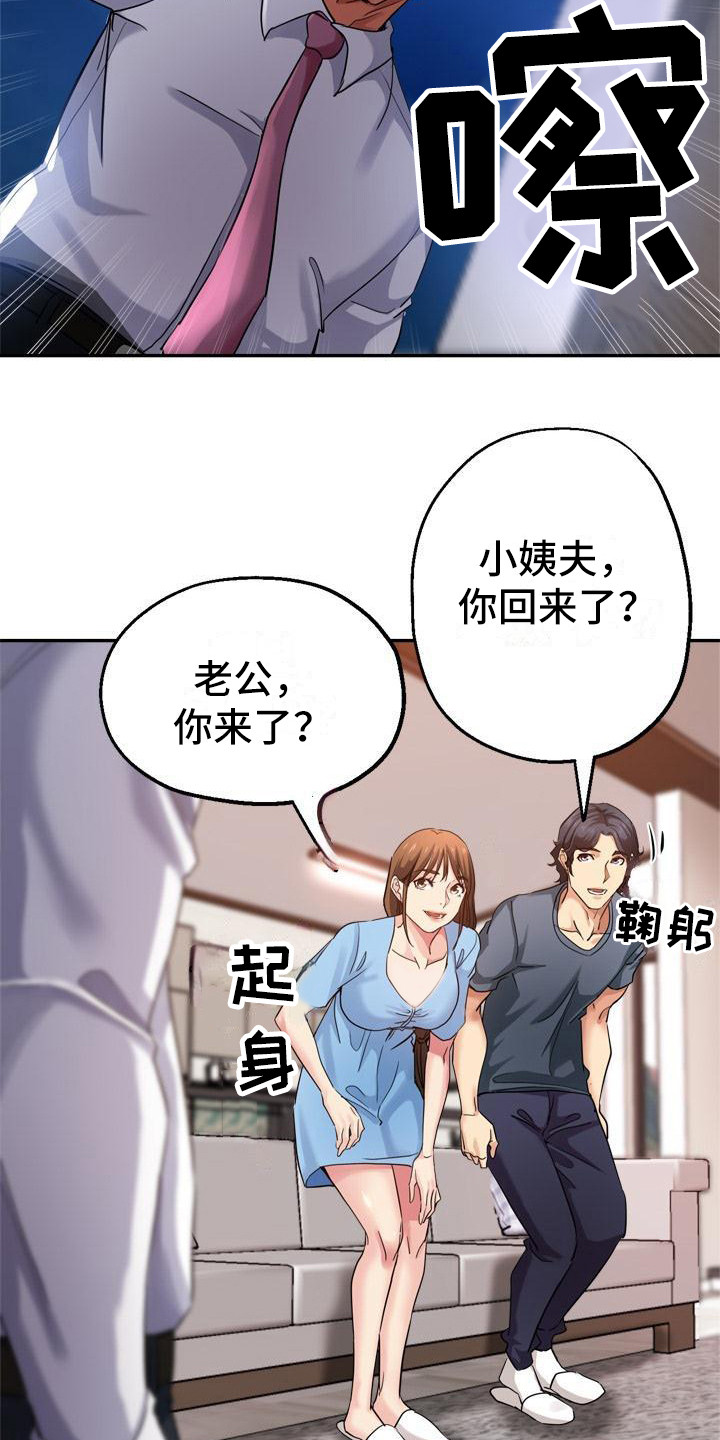 第7章：慌张9