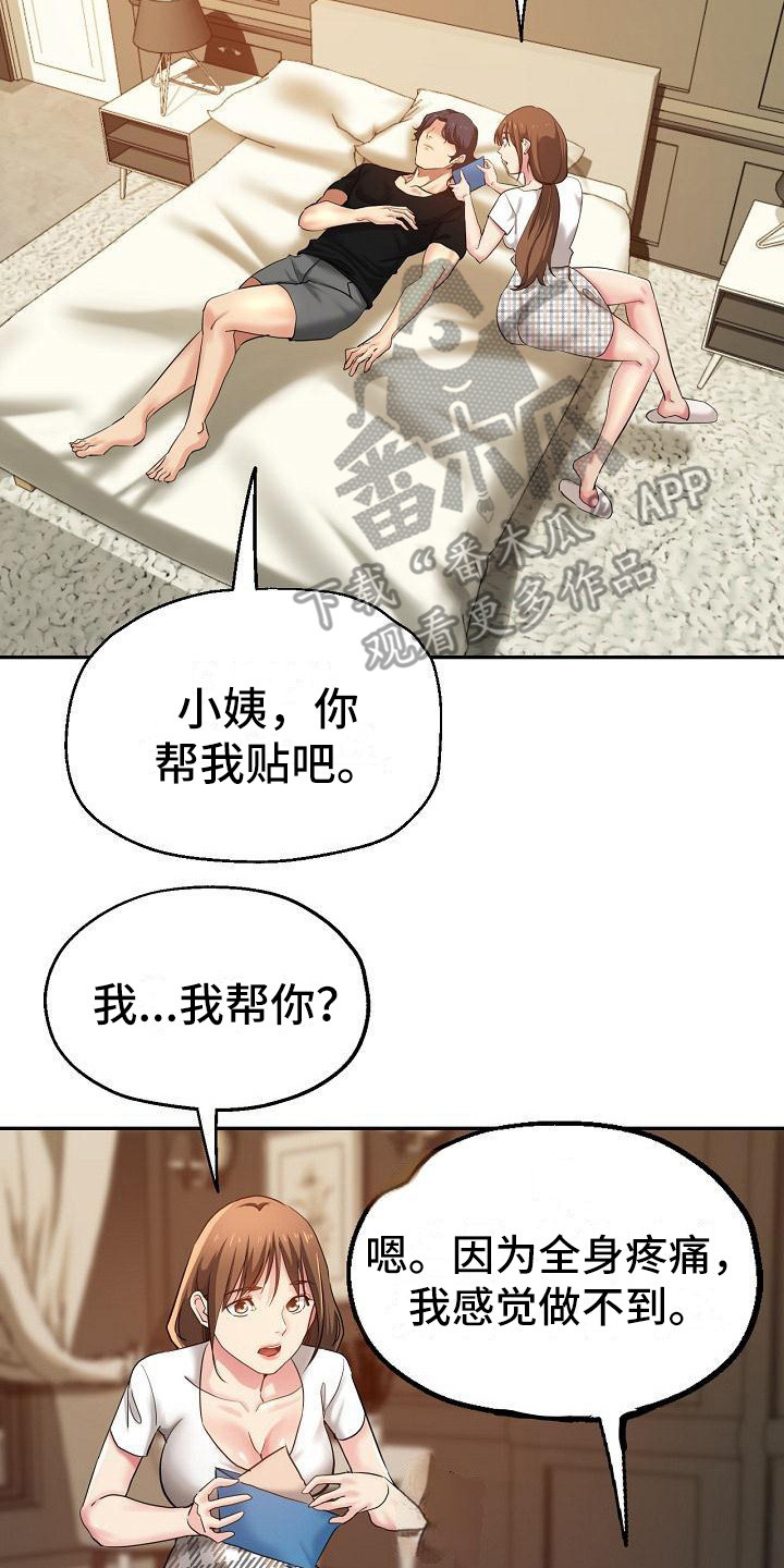 第12章：被车撞13