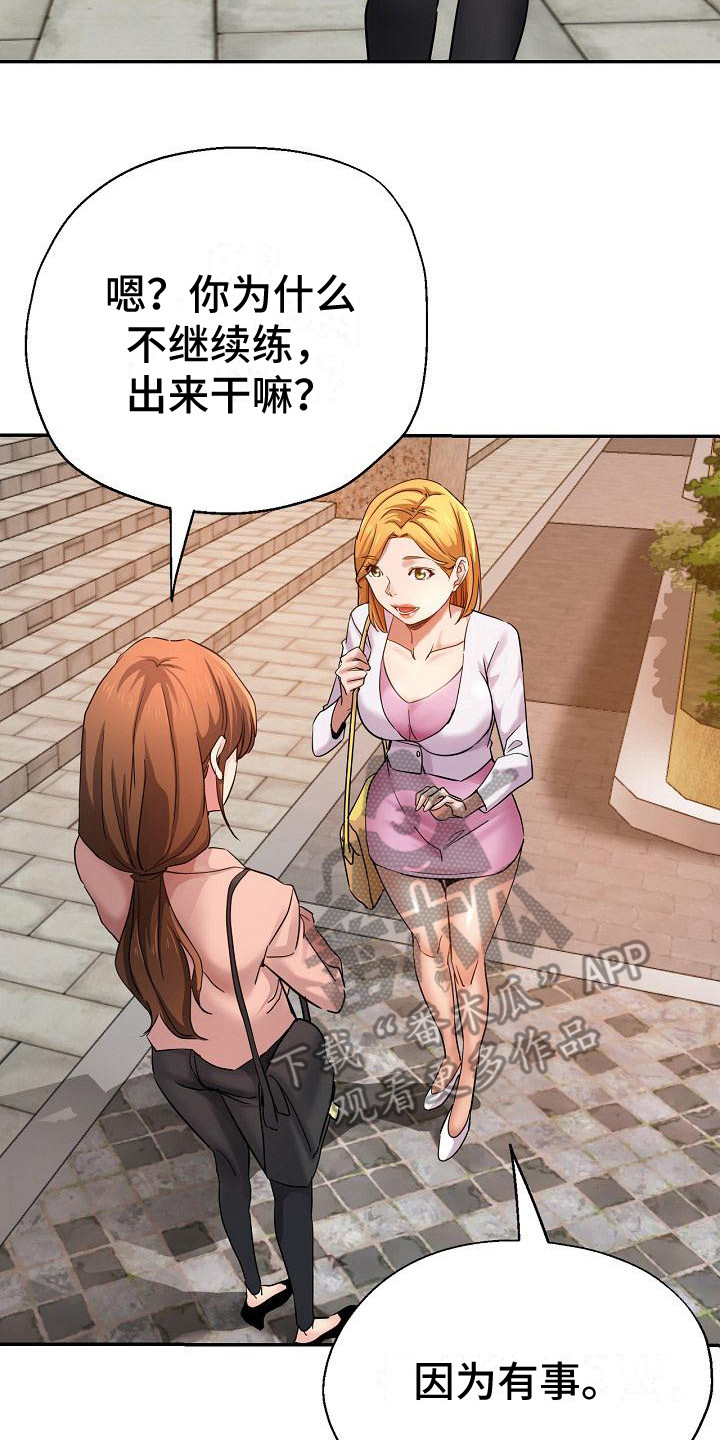 第6章：出轨1