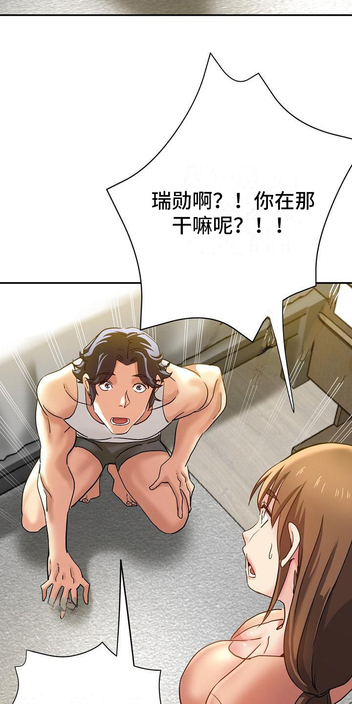 第17章：灵机一动15