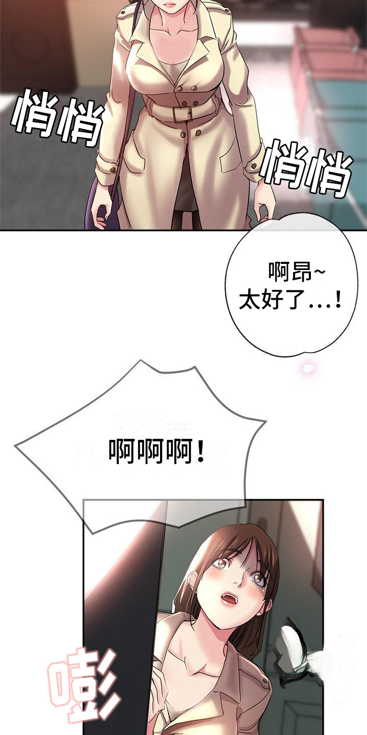 第3章：被看见5